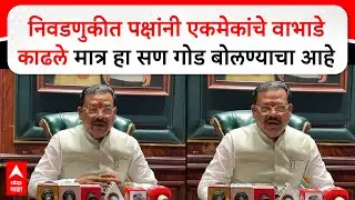Sanjay Shirsat Sambhajinagar : निवडणुकीत एकमेकांचे वाभाडे काढले मात्र हा सण गोड बोलण्याचा आहे