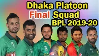 BPL 2019-20 | Dhaka Platoon New and Final Squad 2019-20 | BPL 2019-20 Dhaka Platoon Players List