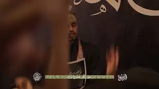 الرادود حسن الخويلدي | استشهاد السيدة زينب (ع) | زينبيٌّ نهجُنا 1445 هـ