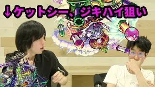 【モンスト】そろそろジキハイ欲しいガチャ。ケットシーも欲しいよ！【なうしろ】