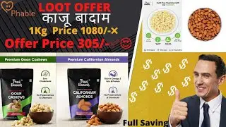 Phable Big Dhamak Loot, FKM Rs.300 FREE Food | Food offer today | Free shopping today | Today Offer
