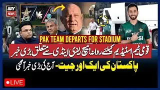 🔴LIVE Now: Asia Cup Controversy || PCB's Clear Stance || Important Press Briefing By PCB - WATCH