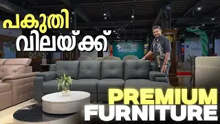 പകുതി വിലയിൽ വരെ Premium Furniture വാങ്ങാം