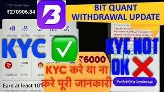 Bitquant से पैसा निकालना है तो ये वीडियो ज़रूर देखे Withdrawal Update #bitquant #bitquantkyc