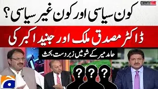 Heated debate in the show - Whos political & whos non-political? - Hamid Mir - Capital Talk