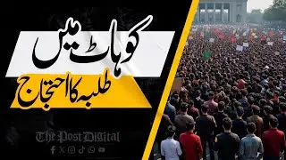 Students Protest in Kohat | Voices for Rights and Justice | The POST Digital Zubair Khan 