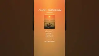 שבעה באוקטובר – יונתן גולן גיבור ישראל