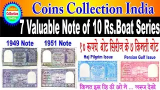Seven 10 Rupees Boat Series Notes Which Are Rare And Valuable || Coins Collection India