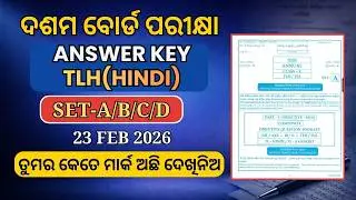 HINDI(TLH) Answer Key 2026 | Class 10 Board Exam | 23 Feb (Unofficial)