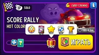 Прохождение Solo Challenge Score Rally Hot Color 1400 | Match Masters