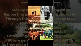 poem#side by side