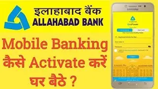 Allahabad mobile banking activate kaise kare||Allahabad bank ka mobile banking kaise rejister kare