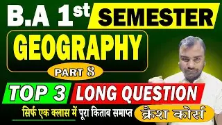 BA 1st Semester Geography Important Short Questions | Major & Minor / MDC Geography VVI Questions
