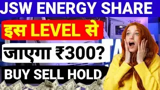 JSW ENERGY SHARE LATEST NEWS, JSW ENERGY SHARE TARGET, JSW ENERGY SHARE NEWS TODAY