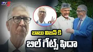 Billgates in Amaravati : Bill Gates Impressed By AP CM Chandrababu Naidu Vision | TV5 News