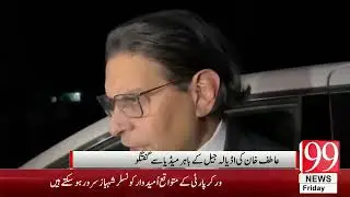 PTI Leader's Salman Akram Raja, Taimur Jagra Khan  Atif Khan Media Talk outside Adiala Jail