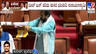 Uproar In Karnataka Legislative Council Between Ruling & Opposition Leaders, Session Adjourned