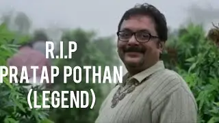 R.I.P Pratap Pothen&nbsp;(13 August 1952 &ndash; 15 July 2022)