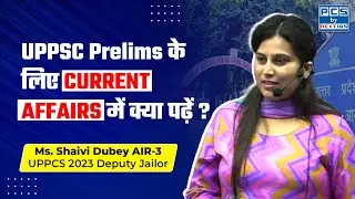 UPPCS Prelims के लिए Current Affairs में क्या पढ़े? | UPPSC Prelims 2024 | PCS by NEXT IAS #pcs
