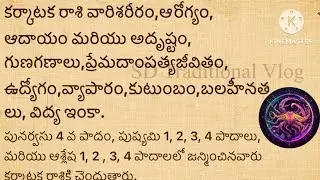 జీవితసత్యాలు Part -360।నిత్యసత్యాలు ।ధర్మసందేహాలు మంచిమాటలు|।గృహ నియమాలు