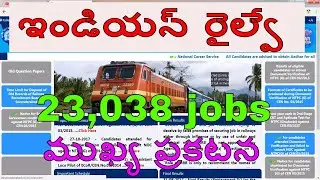 Railway 23,038  job notification 2017 update ||RRB ALP Recruitment 2017 news ||sathish edutech