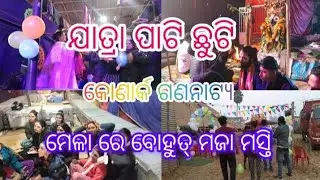 Konark gananatya paribara Happy New year 2026