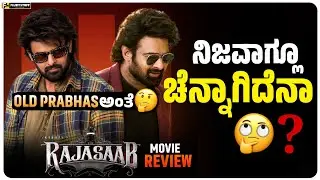 Raja Saab Movie Review| Kannada Review| Prabhas| Maruthi Film | Raja Saab Kannada Review 