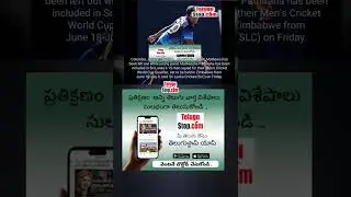 Sri Lanka Leave Out Mathews, Include Pathirana For ODI World Cup Qualifiers #Shorts | Telugu News