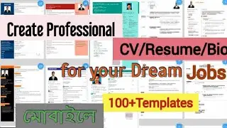 How to make professional CV/Resume/Bio Data in Mobile||Best CV/Resume maker app 2021 Bengali |Bangla