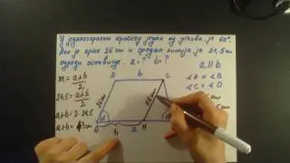 Trapez.  c= 26cm, m= 21,5 cm,  ugao  na osnovici 60. Izracunaj duzinu osnovica a i b