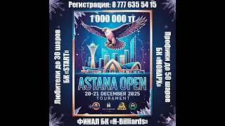 Казыбеков Жанибек VS Кириллов Дмитрий встреча на турнире   Astana Open  