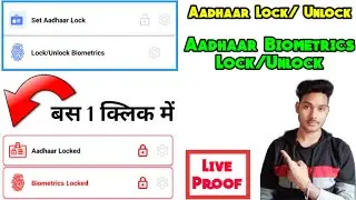 Aadhaar card lock unlock kaise kare|aadhaar download fingerprint| aadhar biometric unlock kaise kare