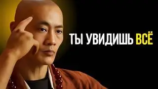 Запрещённая Техника, Чтобы Активировать Внутреннее Зрение И Видеть За Пределами Невидимого