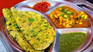 Methi Ke Parathe , Aloo Gobhi Ki Sabji ,Hari Dhaniya Ki Chatni Perfect Winter Special Dinner Recipes