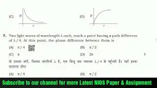 NIOS PHYSICS 312 | NIOS PHYSICS  CLASS 12 | NIOS PHYSICS  PAPER 2018
