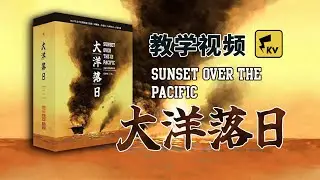Sunset Over The Pacific Tutorial 1&mdash;&mdash;《大洋落日》规则教学第一期