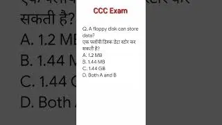 CCC exam questions in Hindi 🔥 #ccc #shortvideo