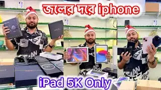 জলের দরে iphone || Kolkata 2nd Hand Mobile Market | Used Mobile Market in Kolkata || iphone 12 13K