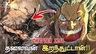 ROCKS D XEBEC IS DEAD!! 🤧💔 HARALD BECOMES A SLAVE 🤯🔥 One Piece Chapter 1166 Review || RK