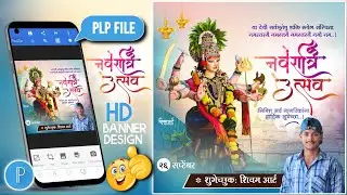 Navratri Banner Editing | Navratri Banner Editing Plp File | Navratri Banner Editing 2023 #plp