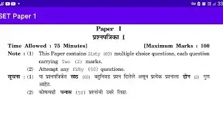 mh SET Exam 2013 paper 1l#set #mhset #mhset2024 #mhsetexam #mhset2021 #paper1#mh_setpaper1 #mh_set