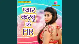 Bhula Delu