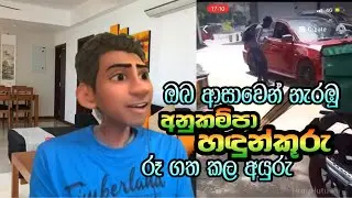 හඳුන්කූරු කෙටි නාට්‍ය හැදුණු හැටි 😂😂😂 #massina #srilanka #memereview
