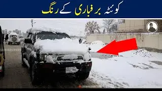 Quetta Baraf Bari K Rang Salman Agha K Sung | Snowfall 2020