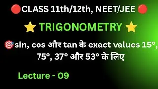 #09 Trigonometry | Exact Values of sin, cos, tan for 15&deg;, 75&deg;, 37&deg;, 53&deg; | Class 11&ndash;12 | NEET