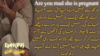 Finally truth reveals🔥Most awaited Episode 49p3 Romantic Urdu Novels