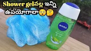 Benefits of shower gel || nivea lemon &oil shower gel review|| how to use shower gel ||
