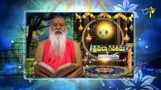 Srimadbhagavatam | Aradhana | 10th August 2019 | ETV Telugu