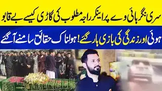 How Anchor Raja Matloob&rsquo;s Car Lost Control on Srinagar Highway | Shocking Truth Revealed | Neo Plus