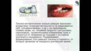 Лечение аллергии, аутоимунных заболеваний, очистка организма приборами биорезонансной терапии БРТ